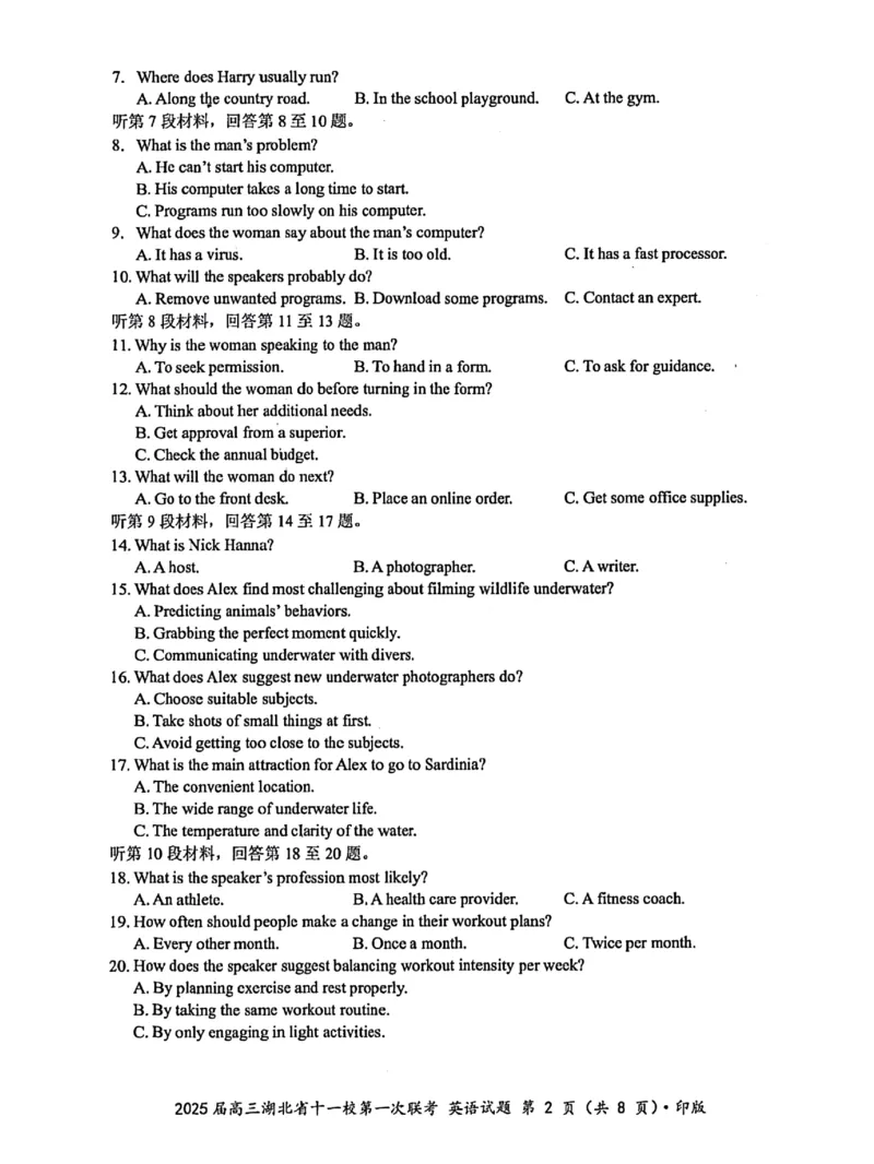 十一校英语试卷_A1502026各地模拟卷（超值！）_12月_241205湖北十一校2025届高三12月联考_英语