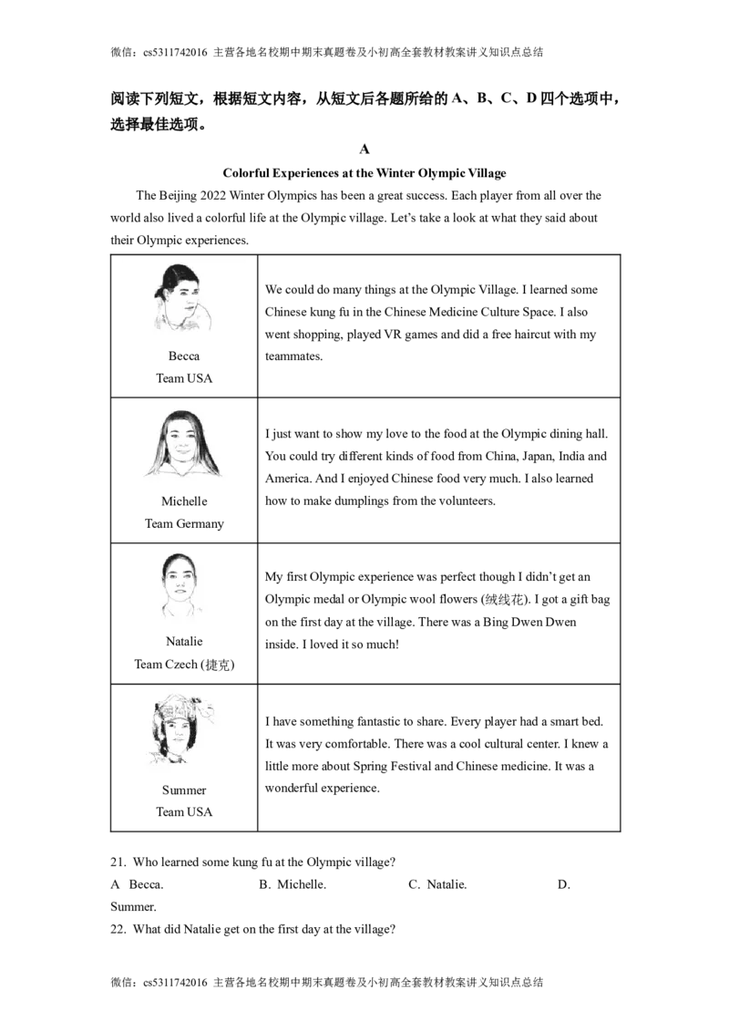 精品解析：2022年北京市昌平区中考二模英语试题（解析版）(1)_北京初中期末题_C605-京七八九_英语9上下_北京-9年级下册-英语_北京9下英语(含中考模拟)_北京英语9下模拟卷