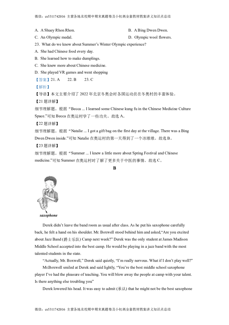 精品解析：2022年北京市昌平区中考二模英语试题（解析版）(1)_北京初中期末题_C605-京七八九_英语9上下_北京-9年级下册-英语_北京9下英语(含中考模拟)_北京英语9下模拟卷