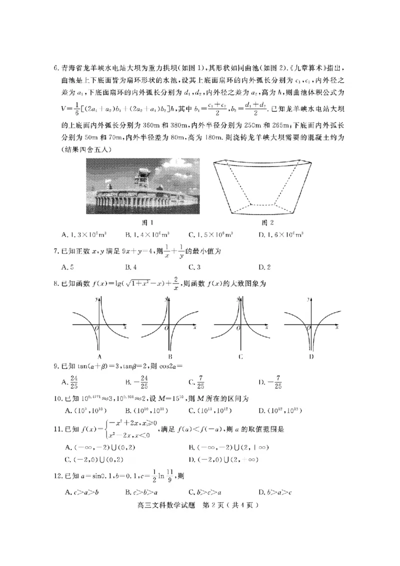 2023届一调文数试题_2.2025数学总复习_数学高考模拟题_2023年模拟题_老高考_2023届四川省乐山市高三第一次调查研究考试数学_2023届四川省乐山市高三第一次调查研究考试数学
