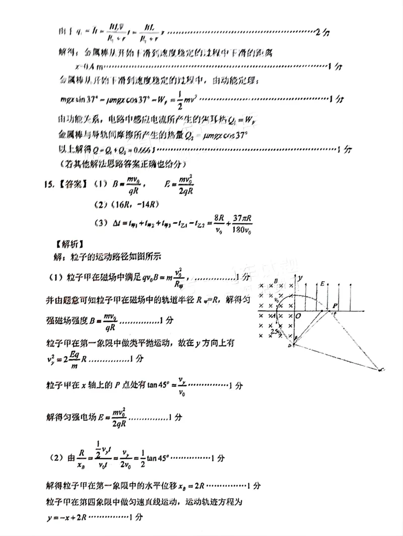 四川省大数据精准教学联盟2025届高三上学期一模考试物理答案_A1502026各地模拟卷（超值！）_9月_240911四川省大数据精准教学联盟2025届高三上学期一模考试