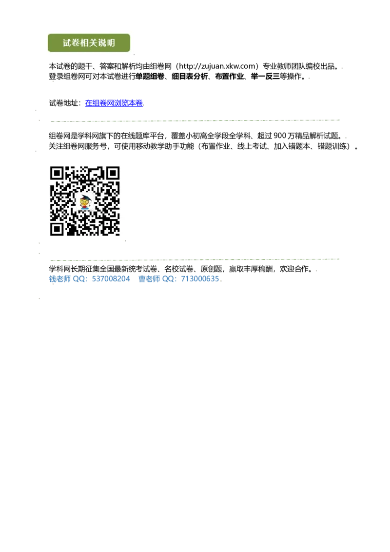 精品解析：北京市密云区2020-2021学年七年级上学期期末生物试题（原卷版）(1)_北京初中期末题_C605-京七八九_B京生物七八九_北京7上生物_2020-2021