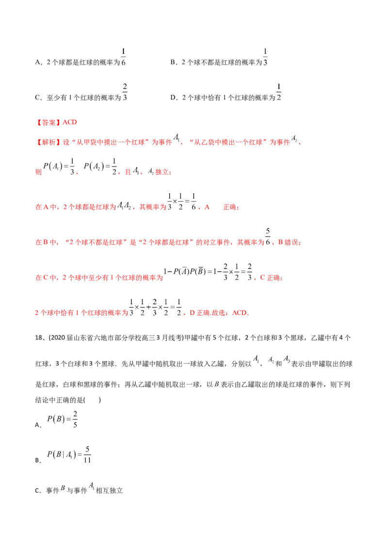 2021年高考数学精选考点专项突破题集专题9.1随机变量与古典概型（教师版含解析）_2.2025数学总复习_2023年新高考资料_一轮复习_2023新高考一轮复习讲义+课件