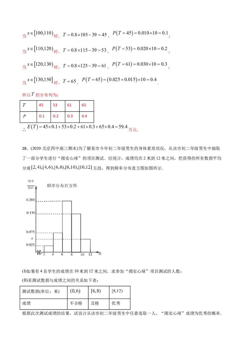 2021年高考数学精选考点专项突破题集专题9.1随机变量与古典概型（教师版含解析）_2.2025数学总复习_2023年新高考资料_一轮复习_2023新高考一轮复习讲义+课件