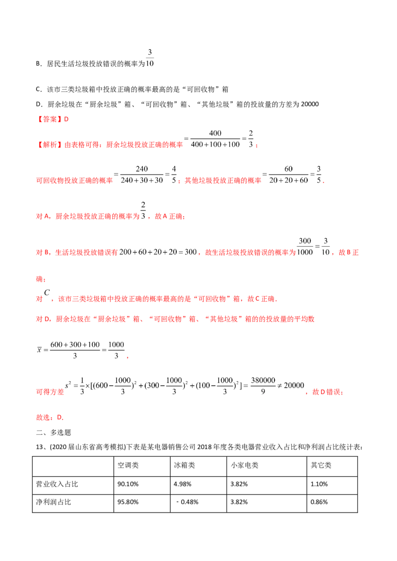2021年高考数学精选考点专项突破题集专题9.1随机变量与古典概型（教师版含解析）_2.2025数学总复习_2023年新高考资料_一轮复习_2023新高考一轮复习讲义+课件