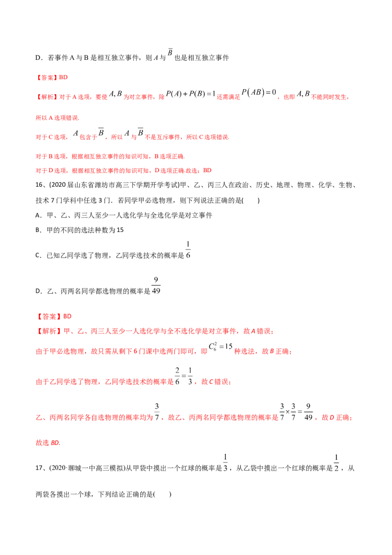 2021年高考数学精选考点专项突破题集专题9.1随机变量与古典概型（教师版含解析）_2.2025数学总复习_2023年新高考资料_一轮复习_2023新高考一轮复习讲义+课件