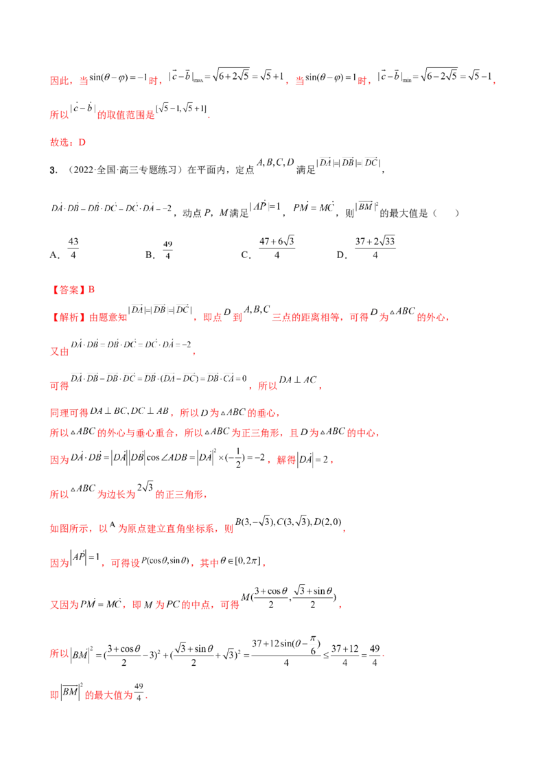 10.1平面向量的线性运算及基本定理（精讲）（提升版）（解析版）_2.2025数学总复习_2023年新高考资料_一轮复习_2023年高考数学一轮复习（提升版）（新高考地区专用）