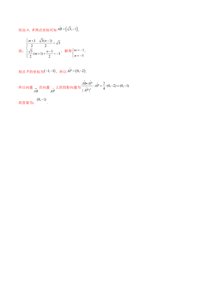 10.1平面向量的线性运算及基本定理（精讲）（提升版）（解析版）_2.2025数学总复习_2023年新高考资料_一轮复习_2023年高考数学一轮复习（提升版）（新高考地区专用）