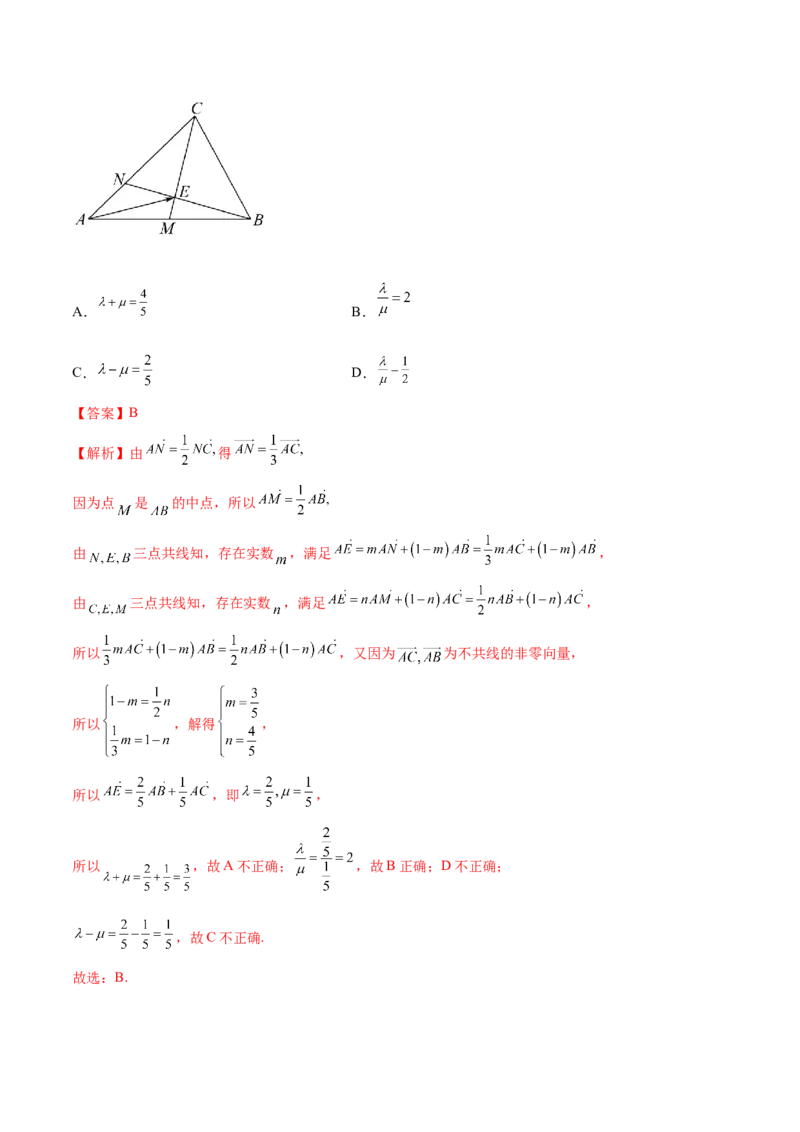 10.1平面向量的线性运算及基本定理（精讲）（提升版）（解析版）_2.2025数学总复习_2023年新高考资料_一轮复习_2023年高考数学一轮复习（提升版）（新高考地区专用）
