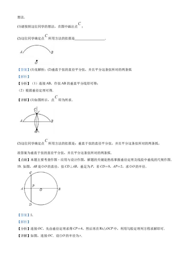精品解析：北京市房山区燕山地区2020-2021学年九年级上学期期末数学试题（解析版）(1)_北京初中期末题_C605-京七八九_B京市数学七八九_北京9上数学_2020-2021