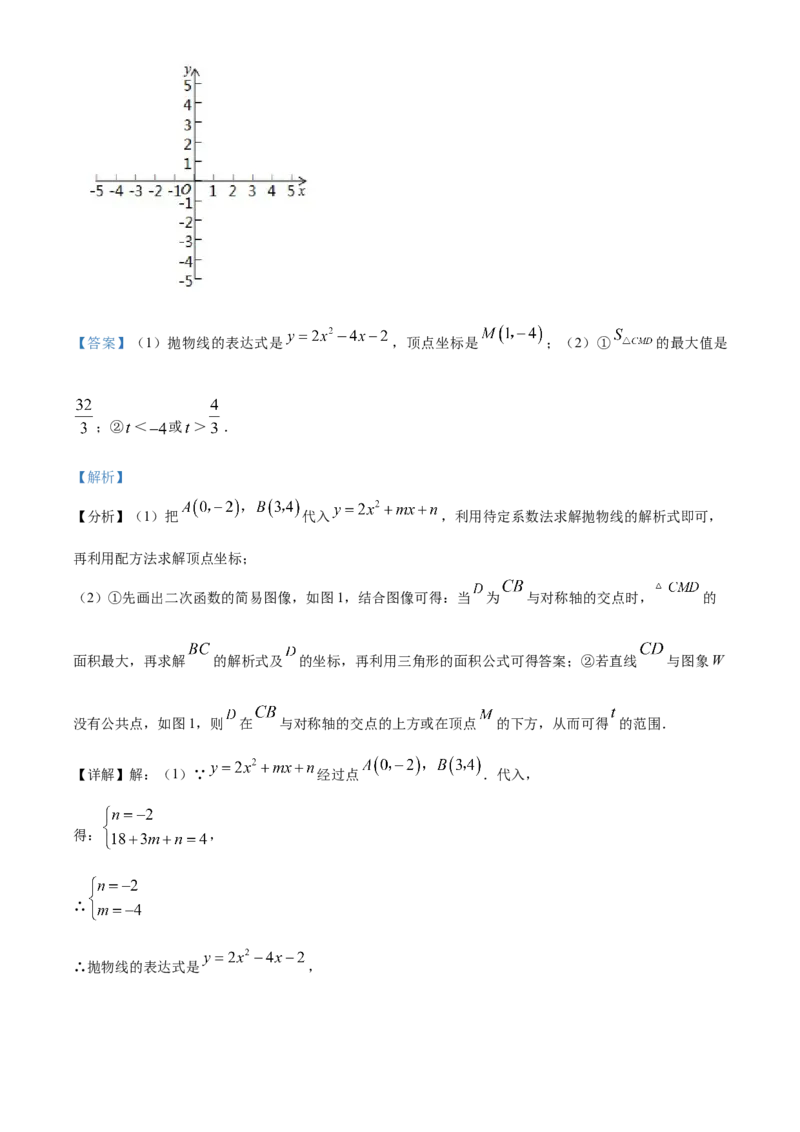 精品解析：北京市房山区燕山地区2020-2021学年九年级上学期期末数学试题（解析版）(1)_北京初中期末题_C605-京七八九_B京市数学七八九_北京9上数学_2020-2021
