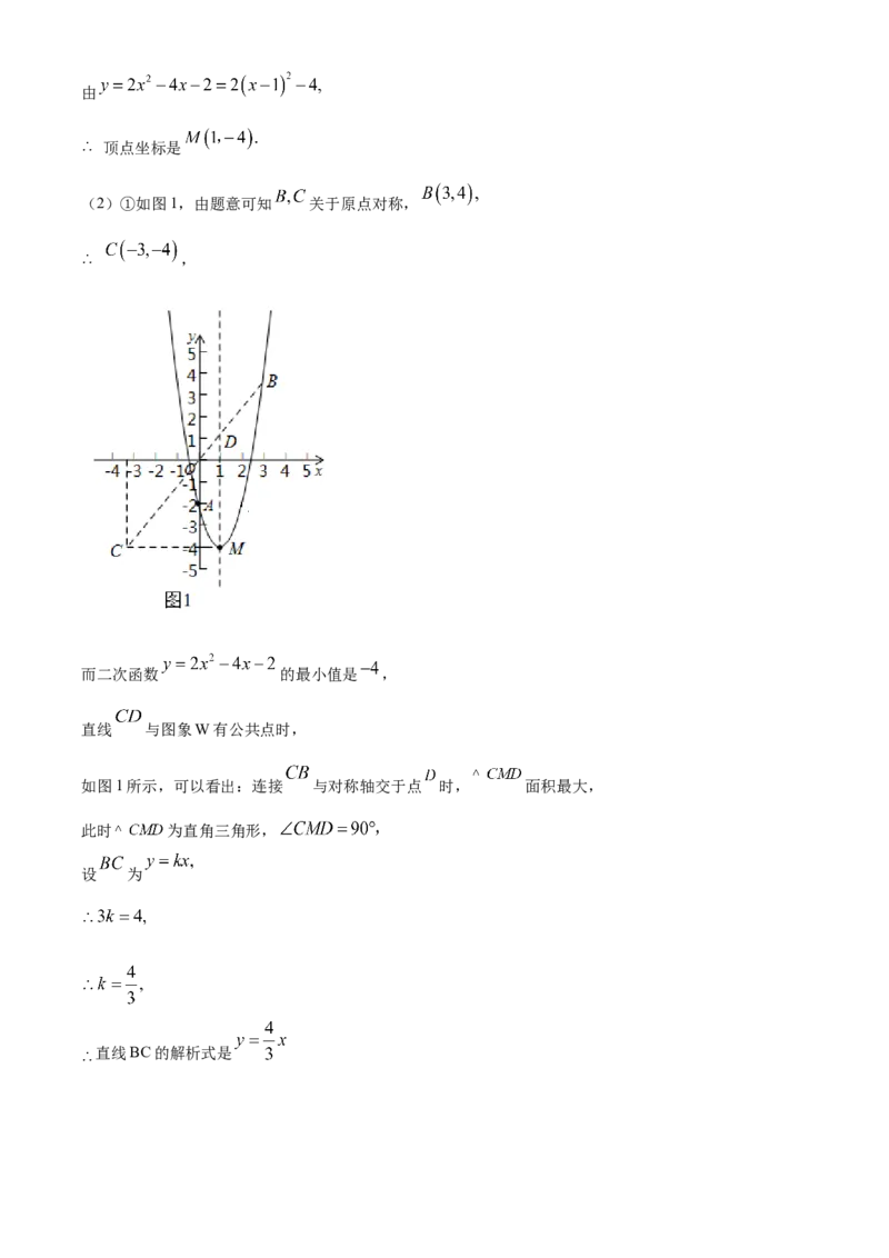 精品解析：北京市房山区燕山地区2020-2021学年九年级上学期期末数学试题（解析版）(1)_北京初中期末题_C605-京七八九_B京市数学七八九_北京9上数学_2020-2021