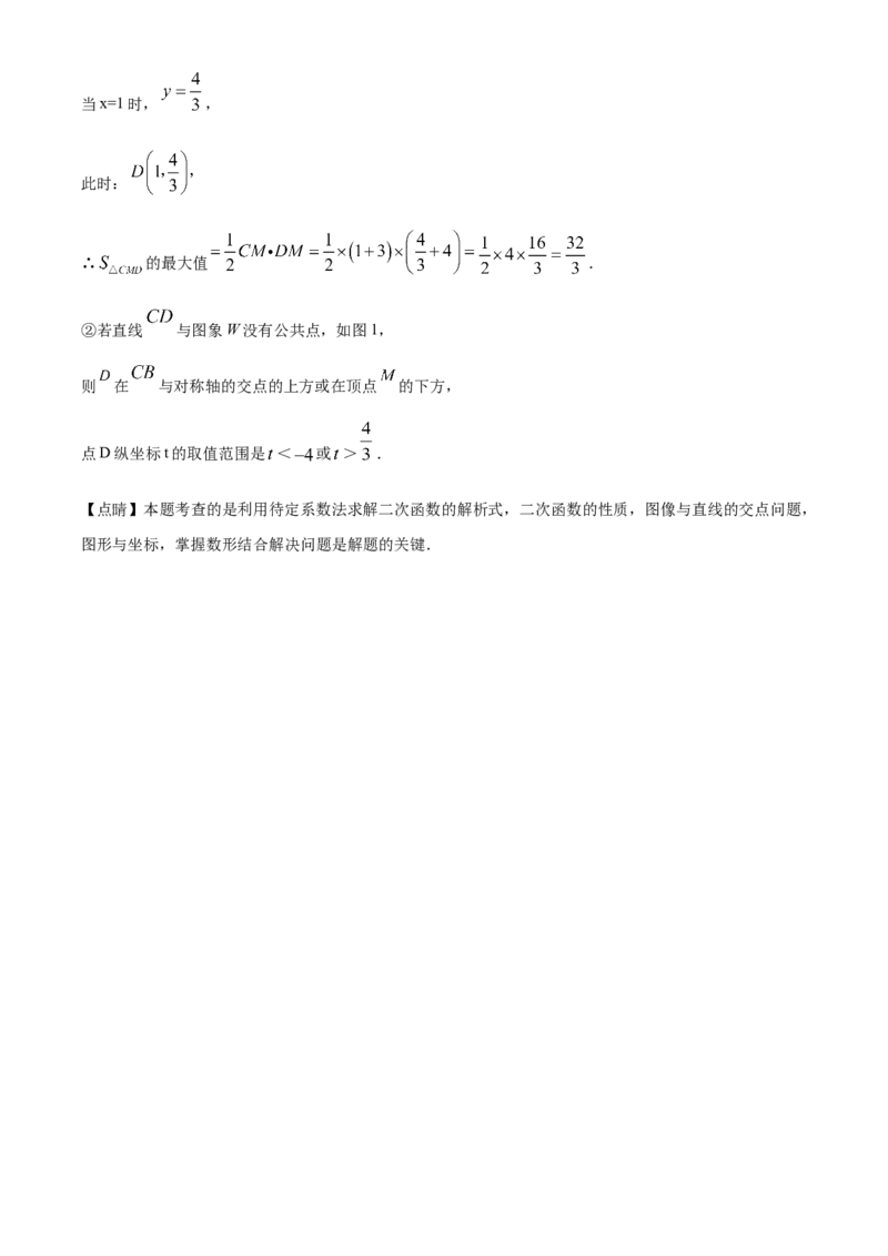 精品解析：北京市房山区燕山地区2020-2021学年九年级上学期期末数学试题（解析版）(1)_北京初中期末题_C605-京七八九_B京市数学七八九_北京9上数学_2020-2021