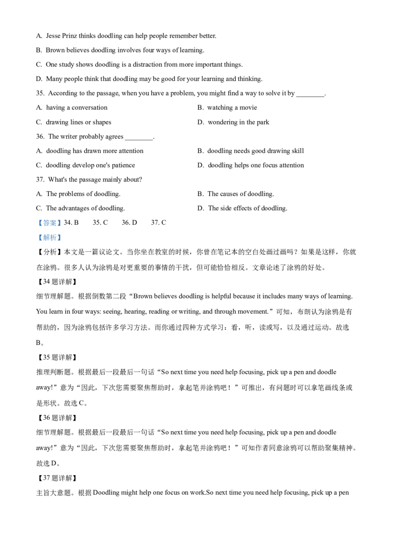 精品解析：北京市一六一中学2021-2022学年七年级下学期期中英语试题（解析版）(1)_北京初中期末题_C605-京七八九_B京英语七八九_北京7下英语_2021-2022