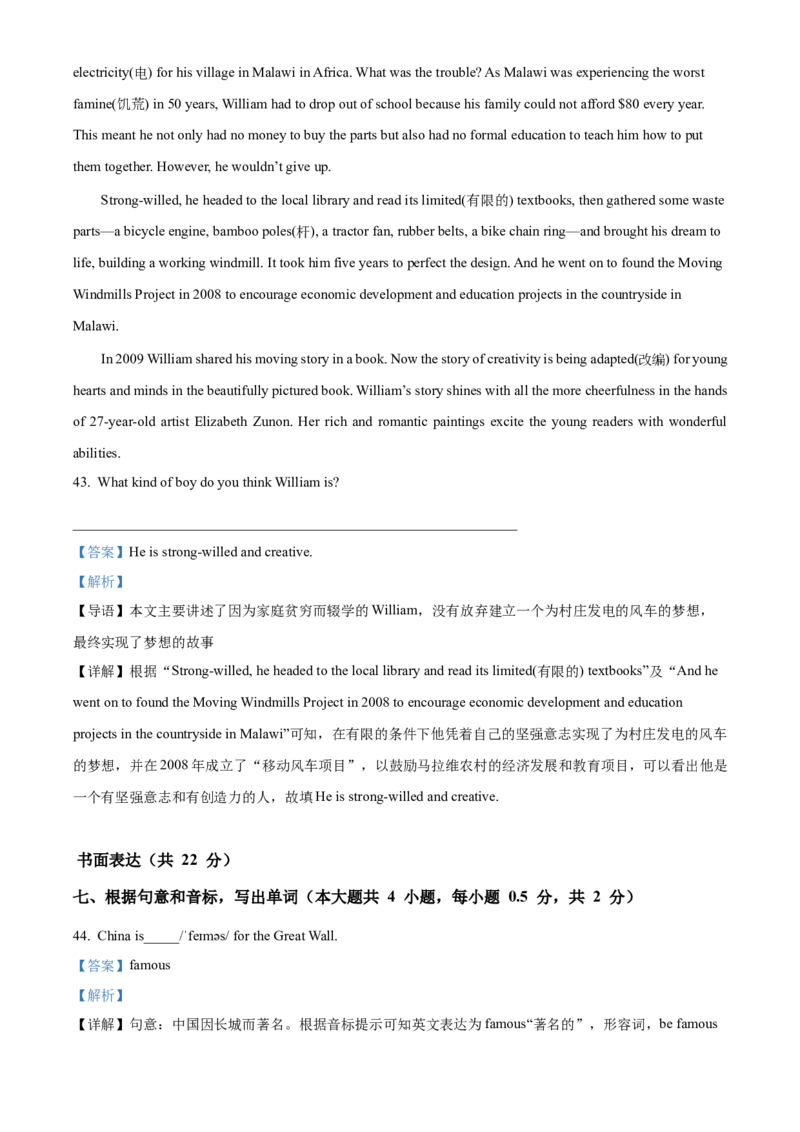 精品解析：北京市一六一中学2021-2022学年七年级下学期期中英语试题（解析版）(1)_北京初中期末题_C605-京七八九_B京英语七八九_北京7下英语_2021-2022