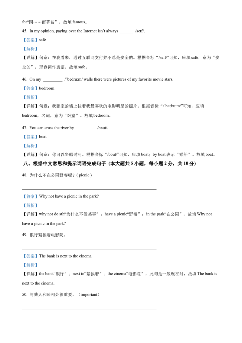 精品解析：北京市一六一中学2021-2022学年七年级下学期期中英语试题（解析版）(1)_北京初中期末题_C605-京七八九_B京英语七八九_北京7下英语_2021-2022