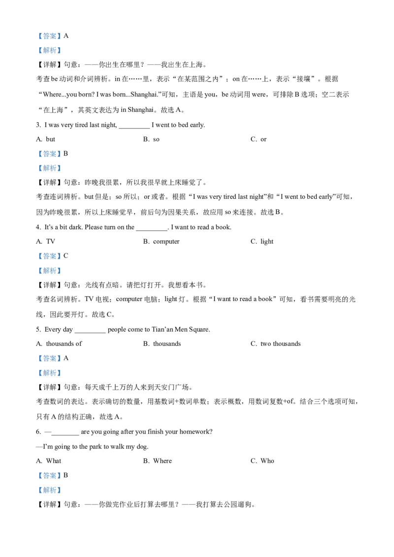 精品解析：北京市一六一中学2021-2022学年七年级下学期期中英语试题（解析版）(1)_北京初中期末题_C605-京七八九_B京英语七八九_北京7下英语_2021-2022