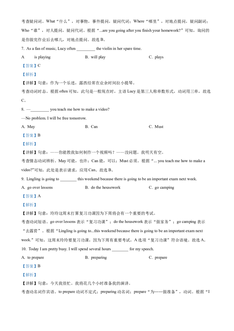 精品解析：北京市一六一中学2021-2022学年七年级下学期期中英语试题（解析版）(1)_北京初中期末题_C605-京七八九_B京英语七八九_北京7下英语_2021-2022