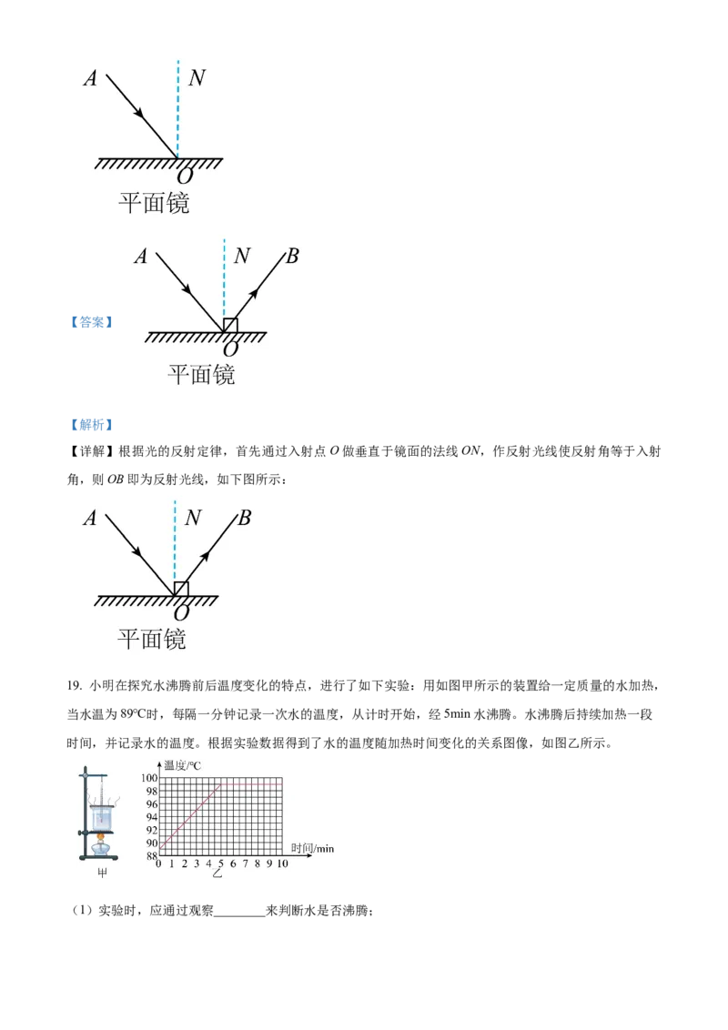 精品解析：北京市丰台区2022-2023学年八年级下学期物理期末试题（解析版）(1)_北京初中期末题_C605-京七八九_B京物理八九_物理_八年级下学期物理_2022-2023