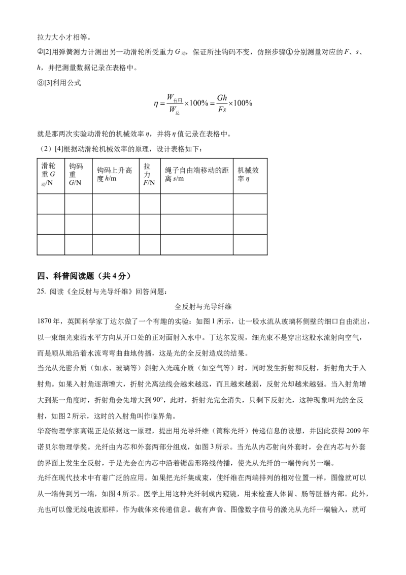 精品解析：北京市丰台区2022-2023学年八年级下学期物理期末试题（解析版）(1)_北京初中期末题_C605-京七八九_B京物理八九_物理_八年级下学期物理_2022-2023