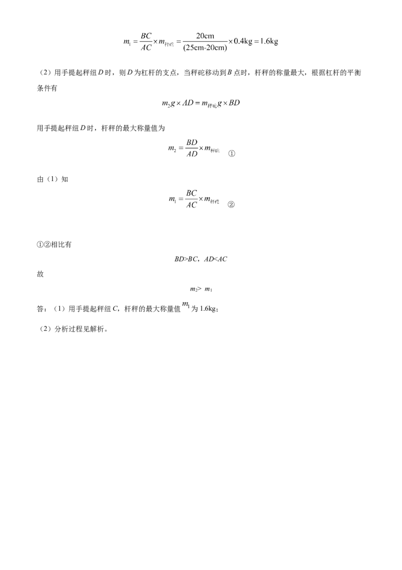 精品解析：北京市丰台区2022-2023学年八年级下学期物理期末试题（解析版）(1)_北京初中期末题_C605-京七八九_B京物理八九_物理_八年级下学期物理_2022-2023