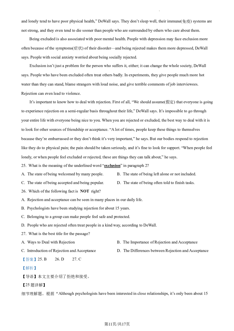 精品解析：北京市三帆中学2022-2023学年九年级上学期11月月考英语试题（解析版）(1)_北京初中期末题_C605-京七八九_B京英语七八九_北京英语九上_2022-2023