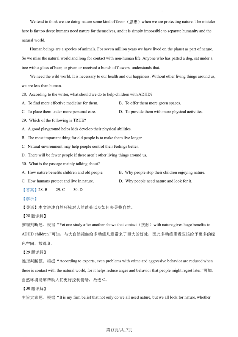 精品解析：北京市三帆中学2022-2023学年九年级上学期11月月考英语试题（解析版）(1)_北京初中期末题_C605-京七八九_B京英语七八九_北京英语九上_2022-2023
