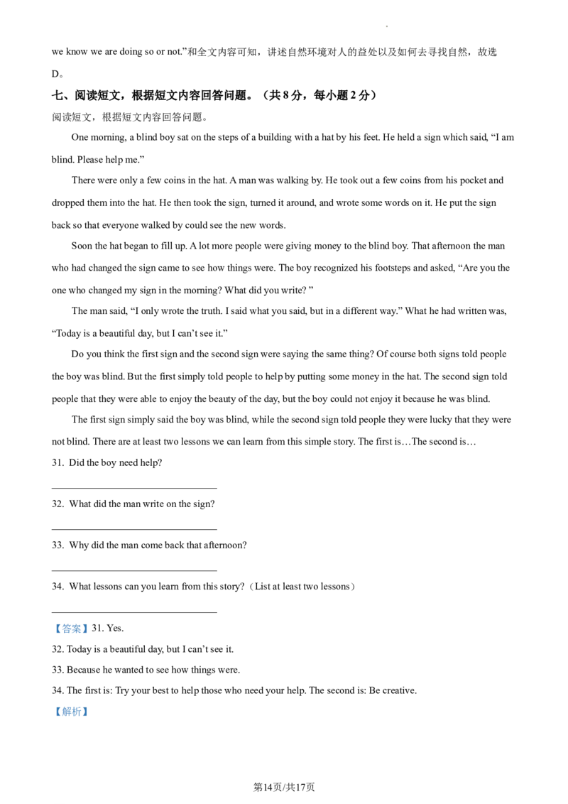 精品解析：北京市三帆中学2022-2023学年九年级上学期11月月考英语试题（解析版）(1)_北京初中期末题_C605-京七八九_B京英语七八九_北京英语九上_2022-2023