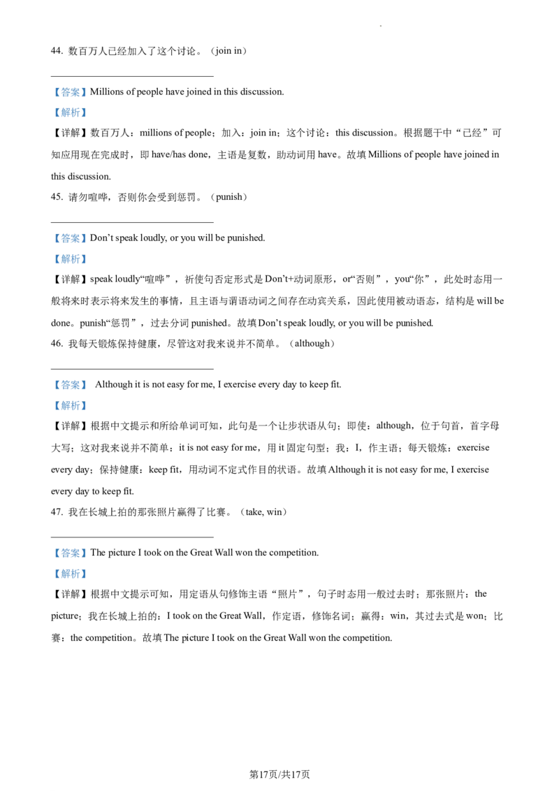 精品解析：北京市三帆中学2022-2023学年九年级上学期11月月考英语试题（解析版）(1)_北京初中期末题_C605-京七八九_B京英语七八九_北京英语九上_2022-2023