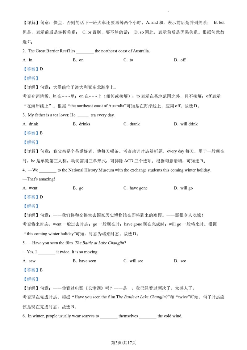 精品解析：北京市三帆中学2022-2023学年九年级上学期11月月考英语试题（解析版）(1)_北京初中期末题_C605-京七八九_B京英语七八九_北京英语九上_2022-2023