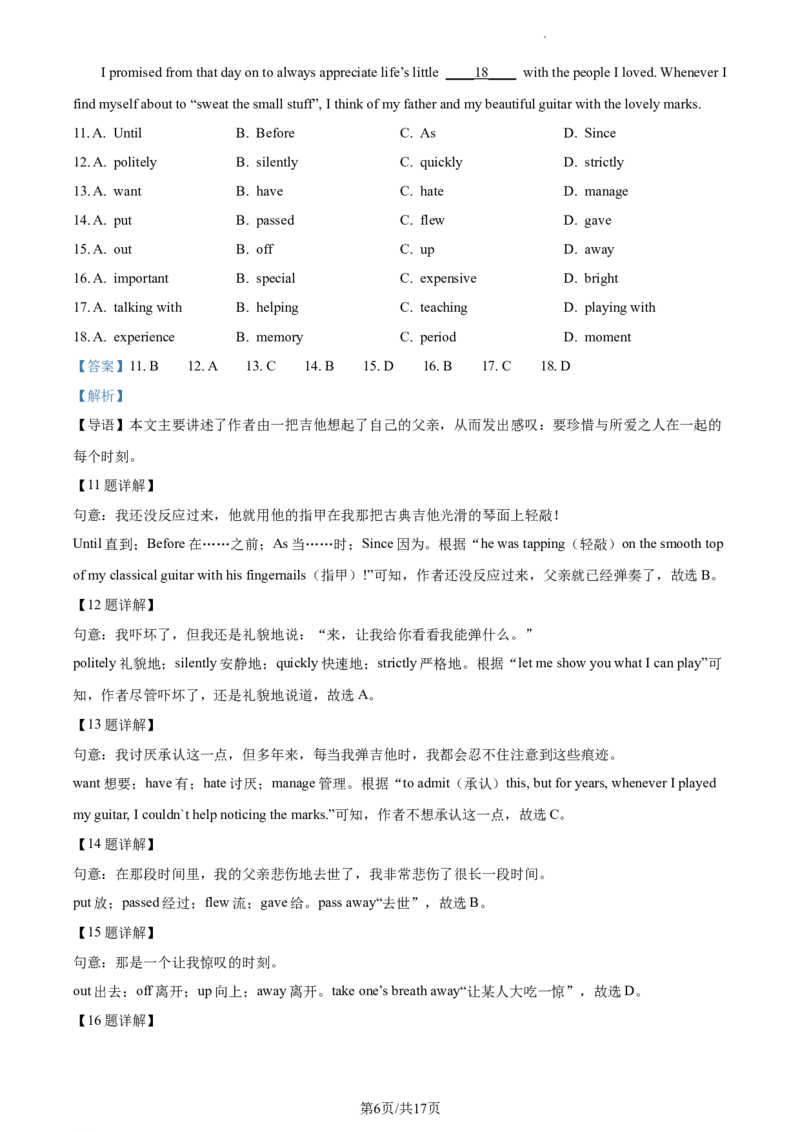 精品解析：北京市三帆中学2022-2023学年九年级上学期11月月考英语试题（解析版）(1)_北京初中期末题_C605-京七八九_B京英语七八九_北京英语九上_2022-2023