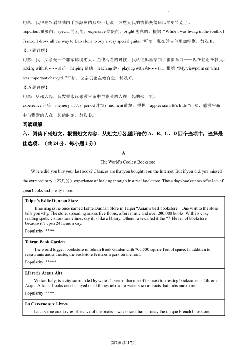 精品解析：北京市三帆中学2022-2023学年九年级上学期11月月考英语试题（解析版）(1)_北京初中期末题_C605-京七八九_B京英语七八九_北京英语九上_2022-2023