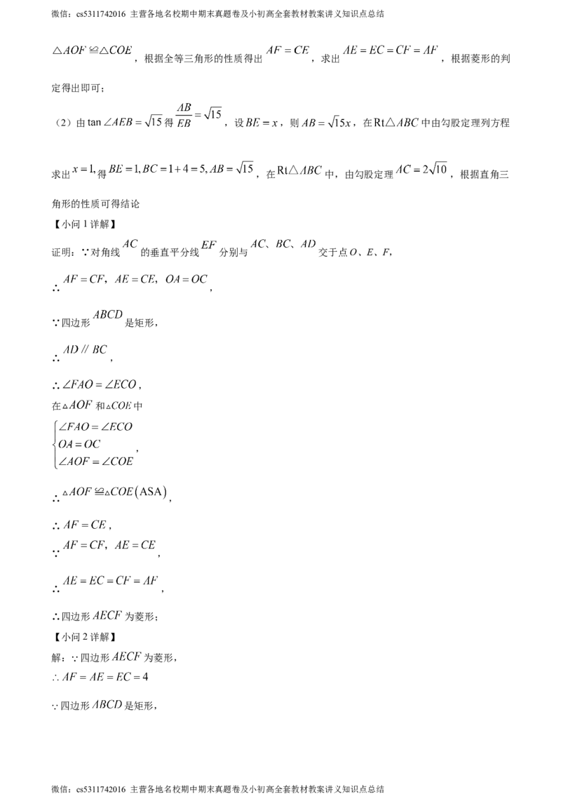 精品解析：2024年北京市延庆区中考零模数学试题（解析版）(1)_北京初中期末题_C605-京七八九_B京市数学七八九_北京9下数学(含中考模拟）_北京数学9下其他模拟卷