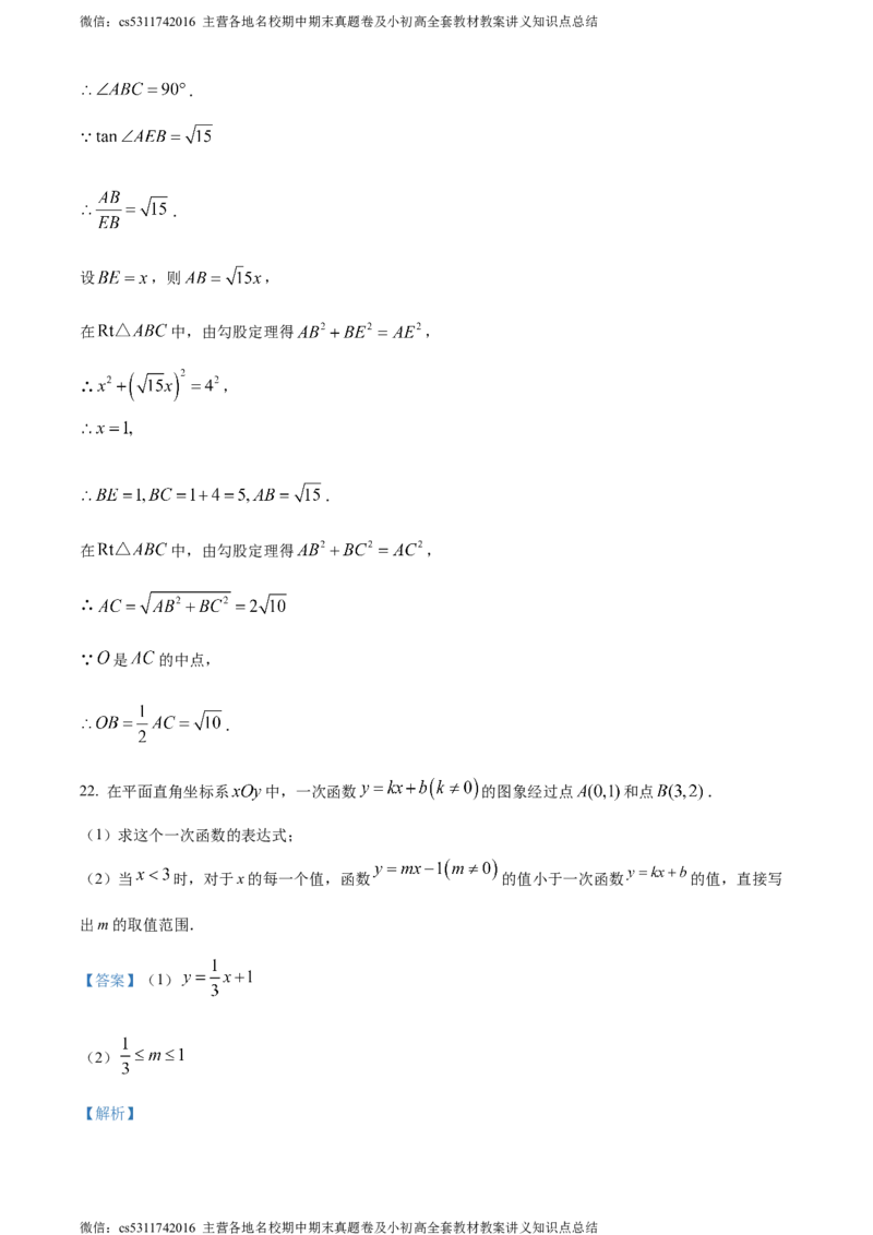 精品解析：2024年北京市延庆区中考零模数学试题（解析版）(1)_北京初中期末题_C605-京七八九_B京市数学七八九_北京9下数学(含中考模拟）_北京数学9下其他模拟卷
