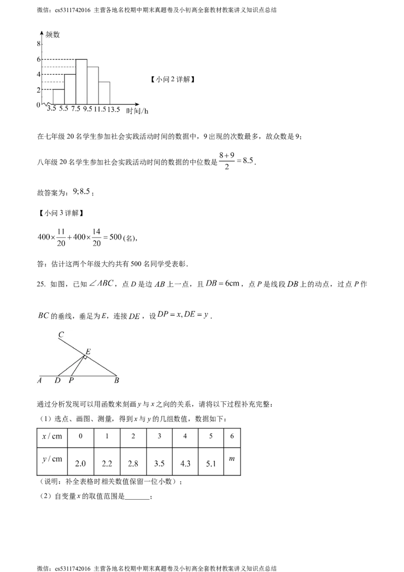 精品解析：2024年北京市延庆区中考零模数学试题（解析版）(1)_北京初中期末题_C605-京七八九_B京市数学七八九_北京9下数学(含中考模拟）_北京数学9下其他模拟卷