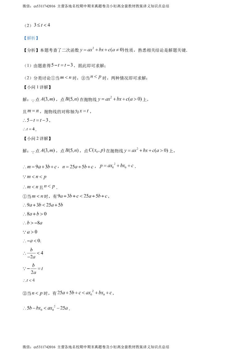 精品解析：2024年北京市延庆区中考零模数学试题（解析版）(1)_北京初中期末题_C605-京七八九_B京市数学七八九_北京9下数学(含中考模拟）_北京数学9下其他模拟卷