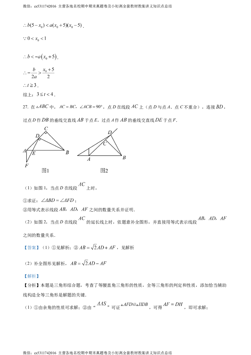 精品解析：2024年北京市延庆区中考零模数学试题（解析版）(1)_北京初中期末题_C605-京七八九_B京市数学七八九_北京9下数学(含中考模拟）_北京数学9下其他模拟卷