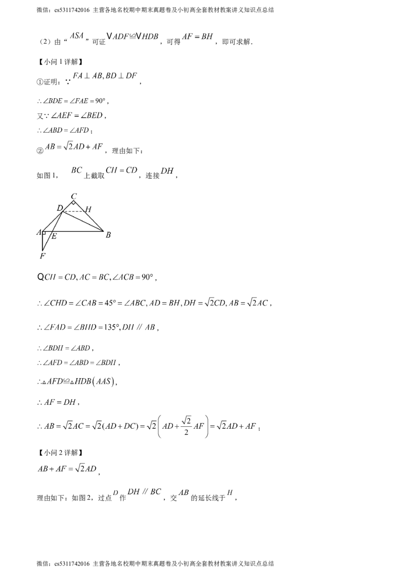 精品解析：2024年北京市延庆区中考零模数学试题（解析版）(1)_北京初中期末题_C605-京七八九_B京市数学七八九_北京9下数学(含中考模拟）_北京数学9下其他模拟卷