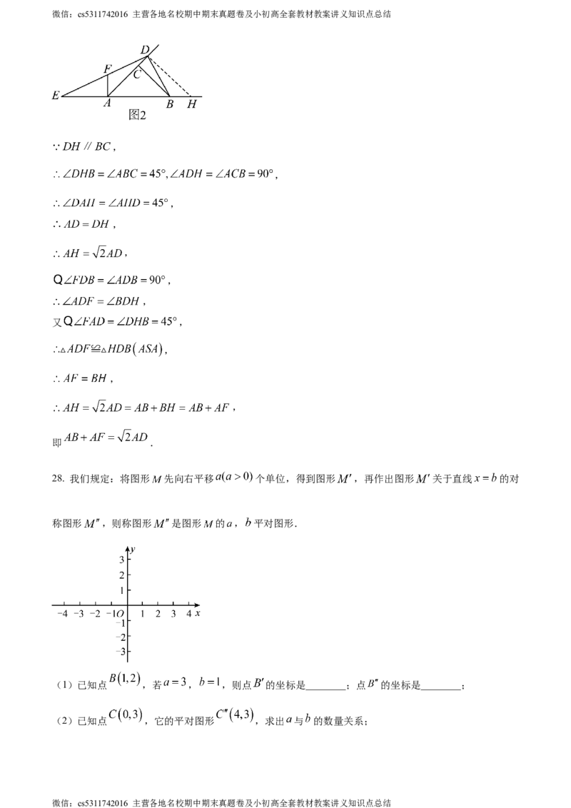 精品解析：2024年北京市延庆区中考零模数学试题（解析版）(1)_北京初中期末题_C605-京七八九_B京市数学七八九_北京9下数学(含中考模拟）_北京数学9下其他模拟卷