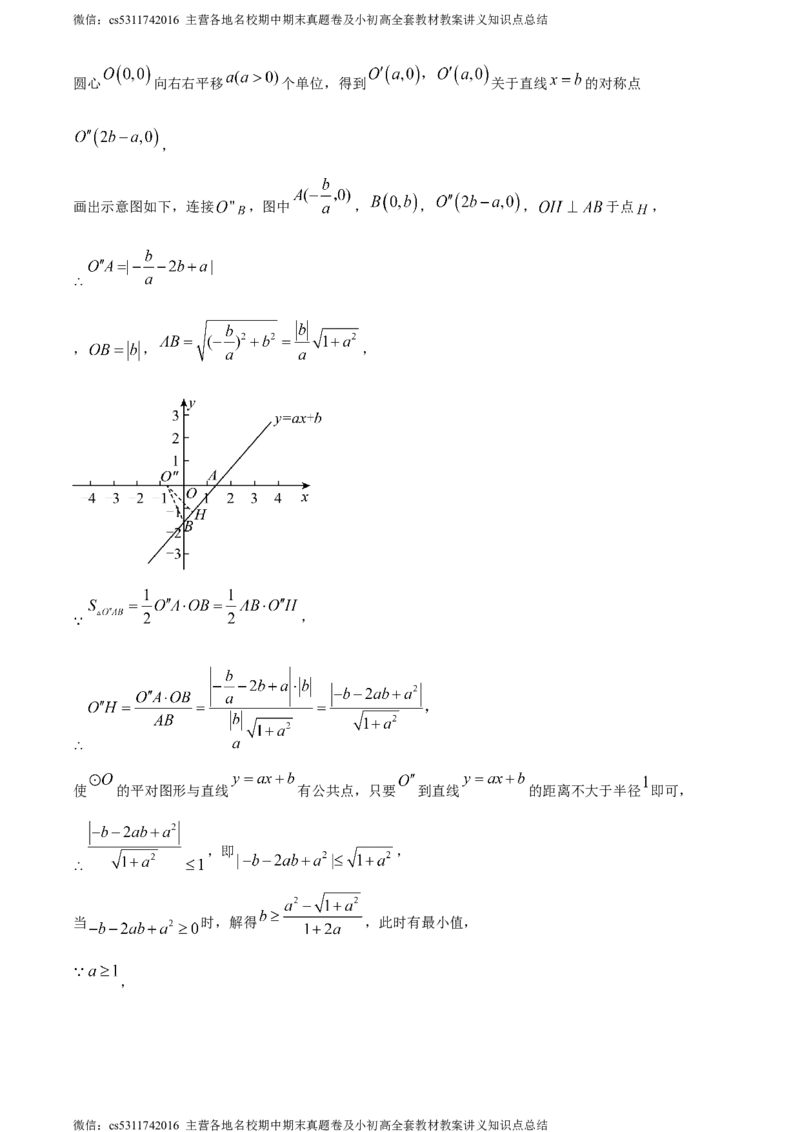 精品解析：2024年北京市延庆区中考零模数学试题（解析版）(1)_北京初中期末题_C605-京七八九_B京市数学七八九_北京9下数学(含中考模拟）_北京数学9下其他模拟卷