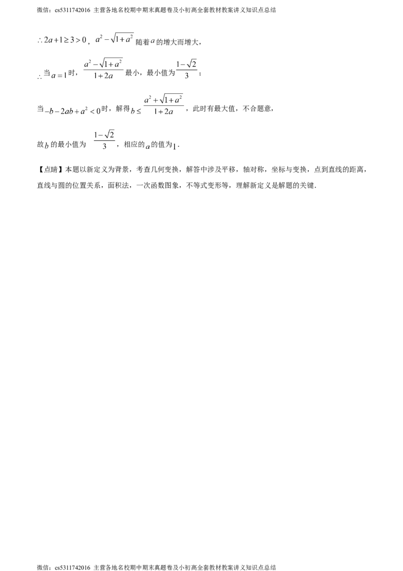 精品解析：2024年北京市延庆区中考零模数学试题（解析版）(1)_北京初中期末题_C605-京七八九_B京市数学七八九_北京9下数学(含中考模拟）_北京数学9下其他模拟卷