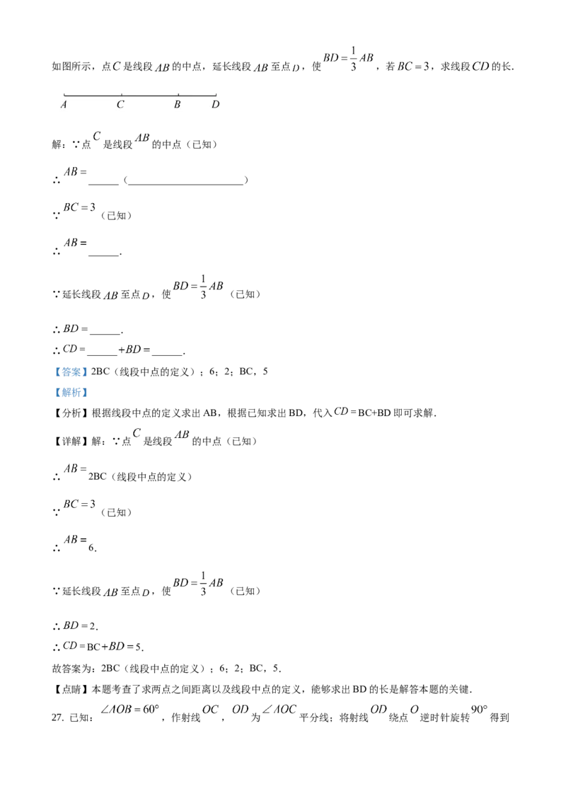 精品解析：北京市房山区2020-2021学年七年级上学期期末数学试题（解析版）(1)_北京初中期末题_C605-京七八九_B京市数学七八九_北京7上数学_2019-2021