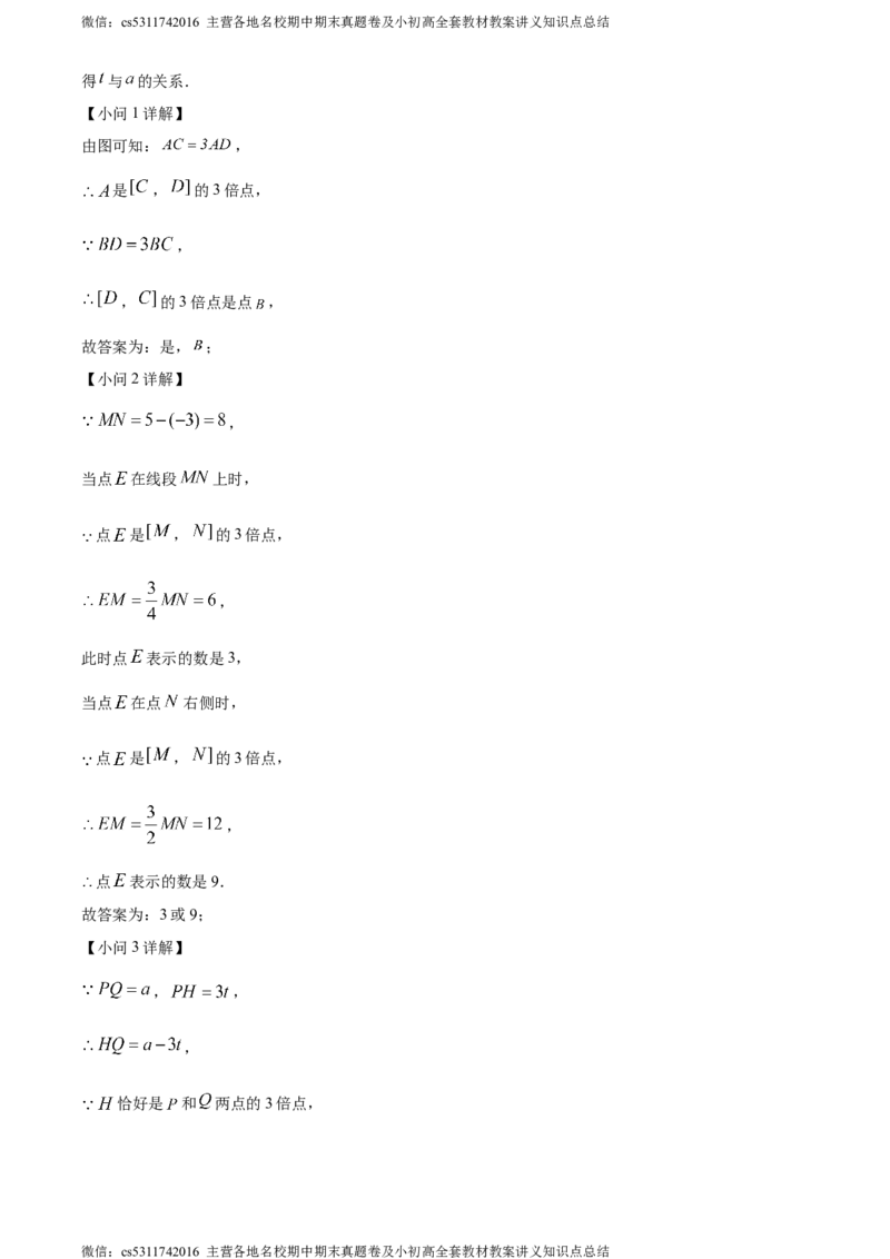 精品解析：北京市丰台区北京市第十二中学2023-2024学年七年级上学期期中数学试题（解析版）(1)_北京初中期末题_C605-京七八九_B京市数学七八九_北京7上数学_2023-2024_北京数学7上期中
