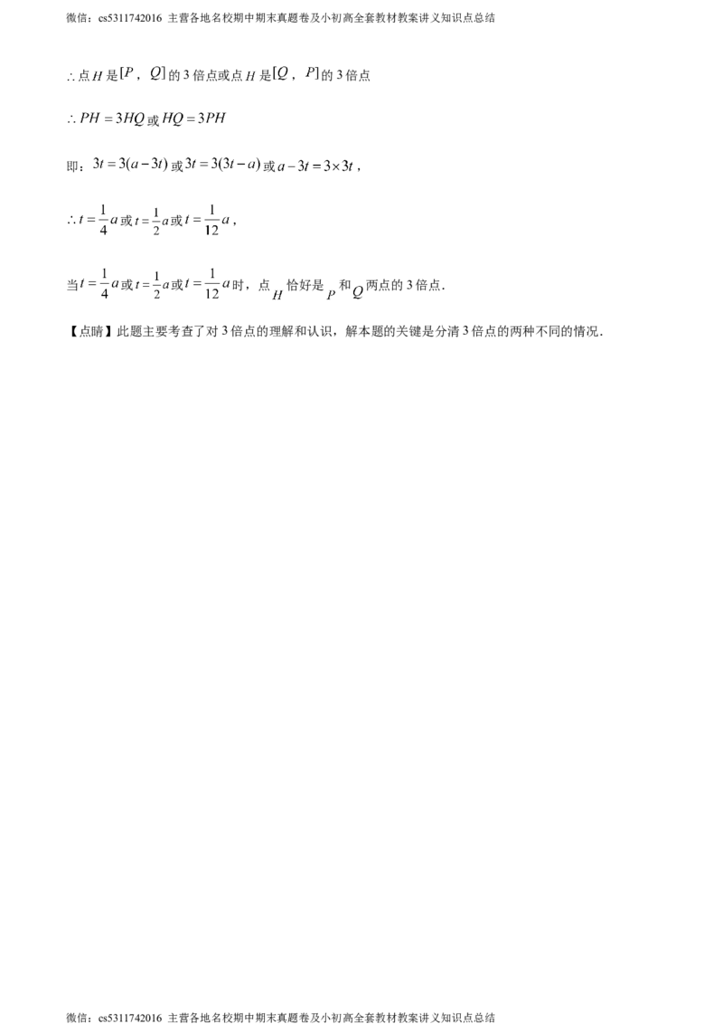精品解析：北京市丰台区北京市第十二中学2023-2024学年七年级上学期期中数学试题（解析版）(1)_北京初中期末题_C605-京七八九_B京市数学七八九_北京7上数学_2023-2024_北京数学7上期中