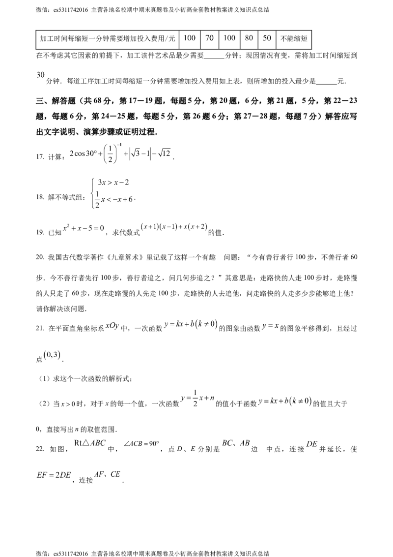 精品解析：2024北京市平谷区中考一模数学试题（原卷版）(1)_北京初中期末题_C605-京七八九_B京市数学七八九_北京9下数学(含中考模拟）_北京数学9下一二三模