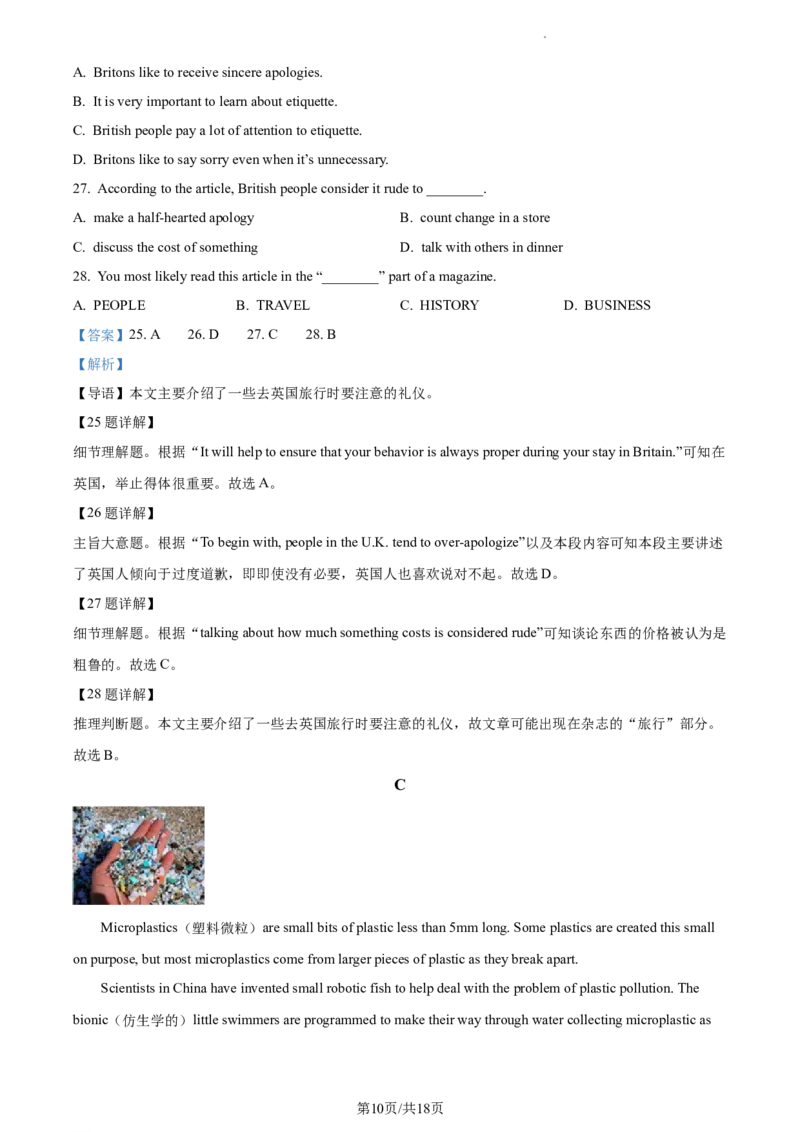 精品解析：北京市北京师范大学附属实验中学2022-2023学年八年级上学期期中英语试题（解析版）(1)_北京初中期末题_C605-京七八九_B京英语七八九_北京8上英语_2022-2023