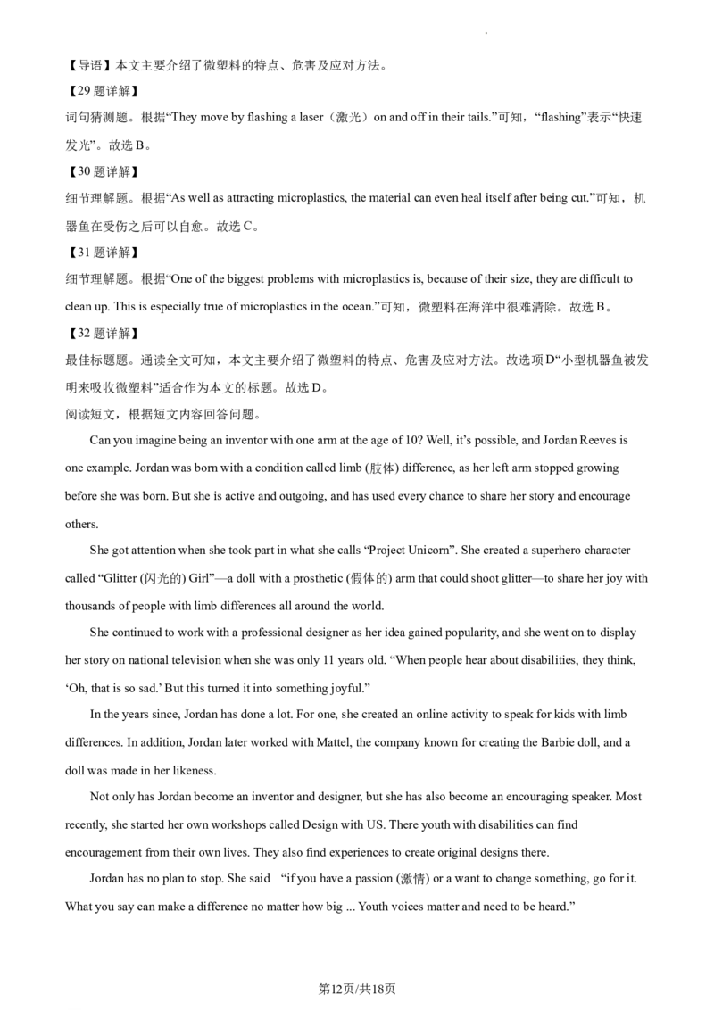 精品解析：北京市北京师范大学附属实验中学2022-2023学年八年级上学期期中英语试题（解析版）(1)_北京初中期末题_C605-京七八九_B京英语七八九_北京8上英语_2022-2023