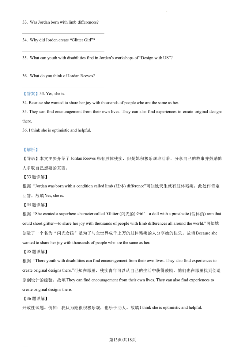 精品解析：北京市北京师范大学附属实验中学2022-2023学年八年级上学期期中英语试题（解析版）(1)_北京初中期末题_C605-京七八九_B京英语七八九_北京8上英语_2022-2023