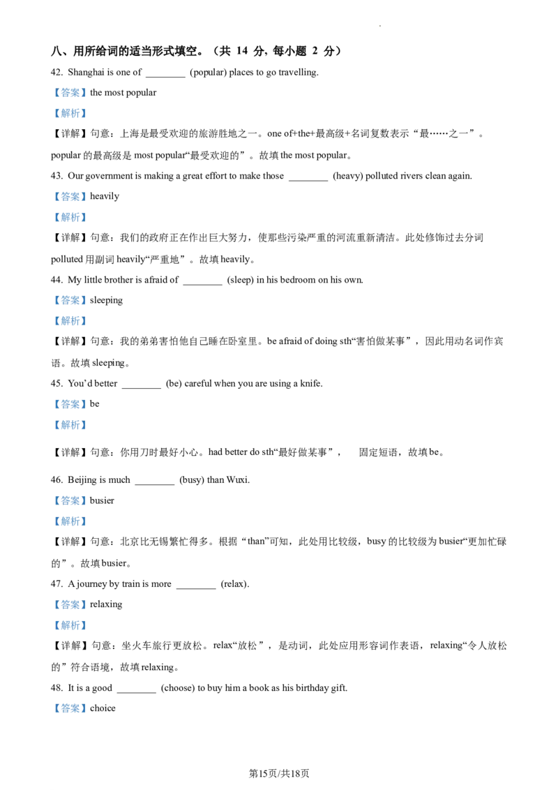 精品解析：北京市北京师范大学附属实验中学2022-2023学年八年级上学期期中英语试题（解析版）(1)_北京初中期末题_C605-京七八九_B京英语七八九_北京8上英语_2022-2023