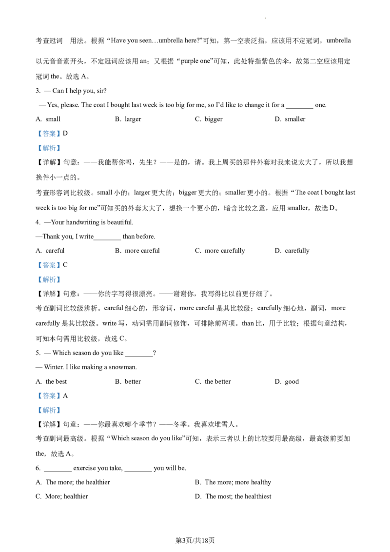 精品解析：北京市北京师范大学附属实验中学2022-2023学年八年级上学期期中英语试题（解析版）(1)_北京初中期末题_C605-京七八九_B京英语七八九_北京8上英语_2022-2023